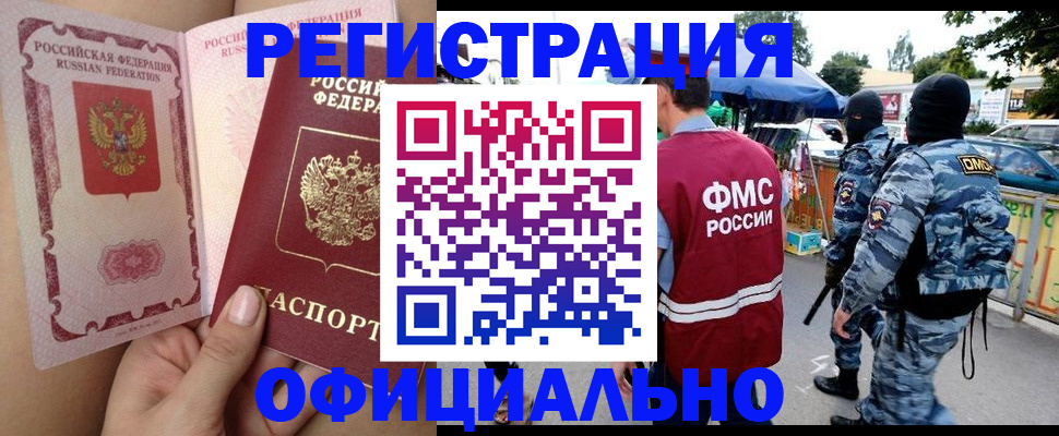 временная регистрация для школы в Судогде