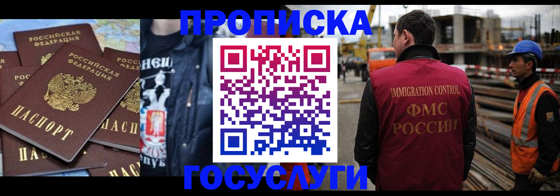 прописка от собственника в Судогде