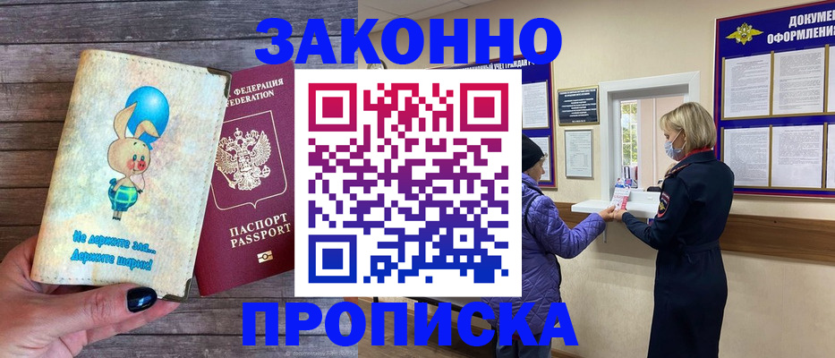 временная регистрация надежно в Судогде