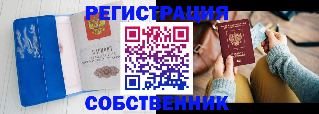 временная регистрация надежно в Судогде