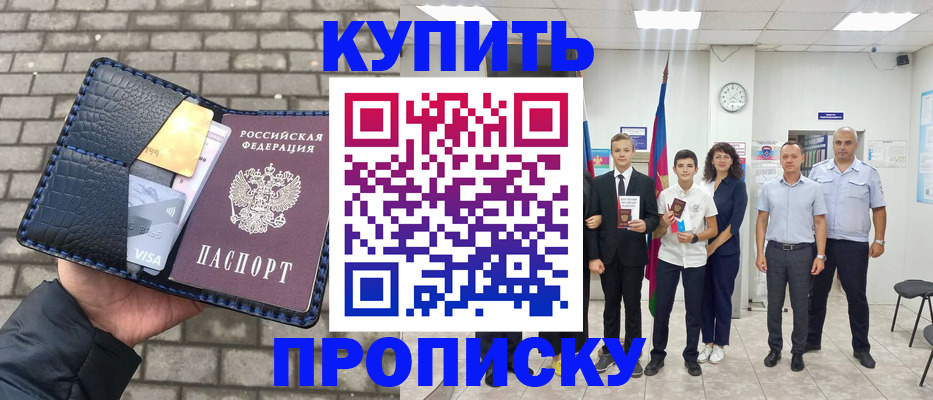 прописка для школы в Судогде