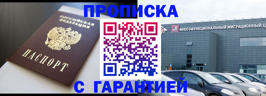 купить прописку в Судогде
