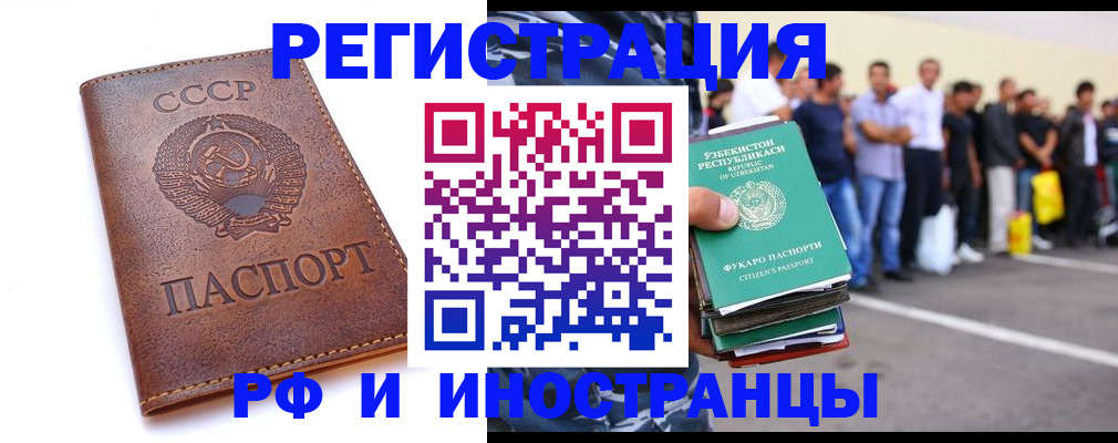 прописка для работы в Судогде