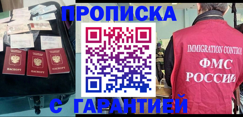миграционный учет в Судогде